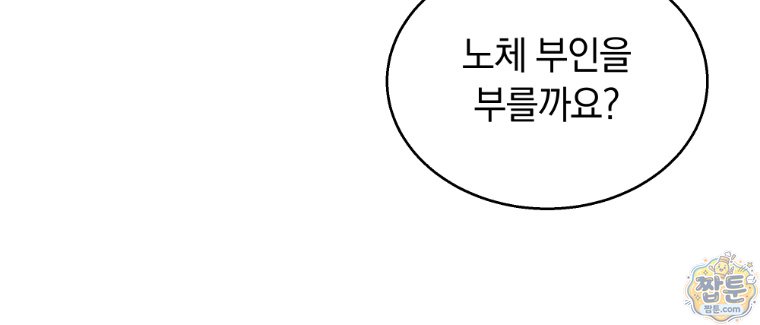 용의 꼬리를 문 생쥐 116화 12