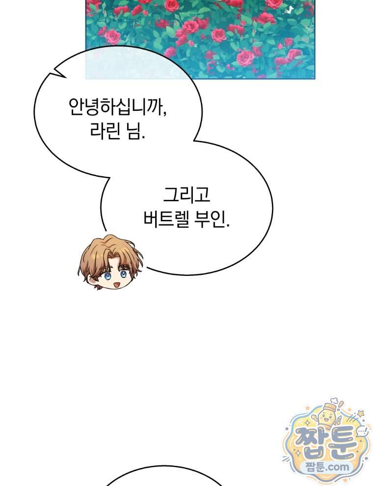 용의 꼬리를 문 생쥐 116화 17