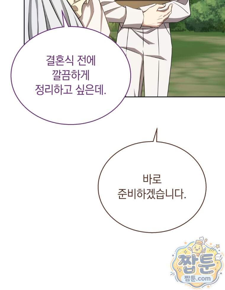 용의 꼬리를 문 생쥐 116화 22