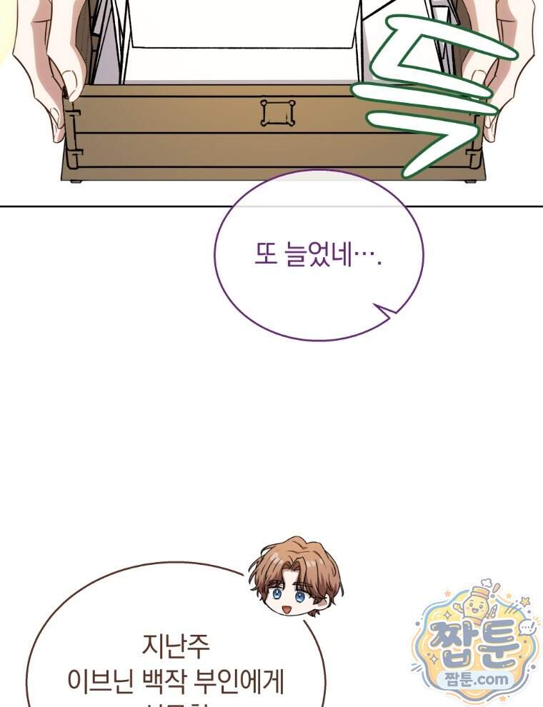 용의 꼬리를 문 생쥐 116화 24