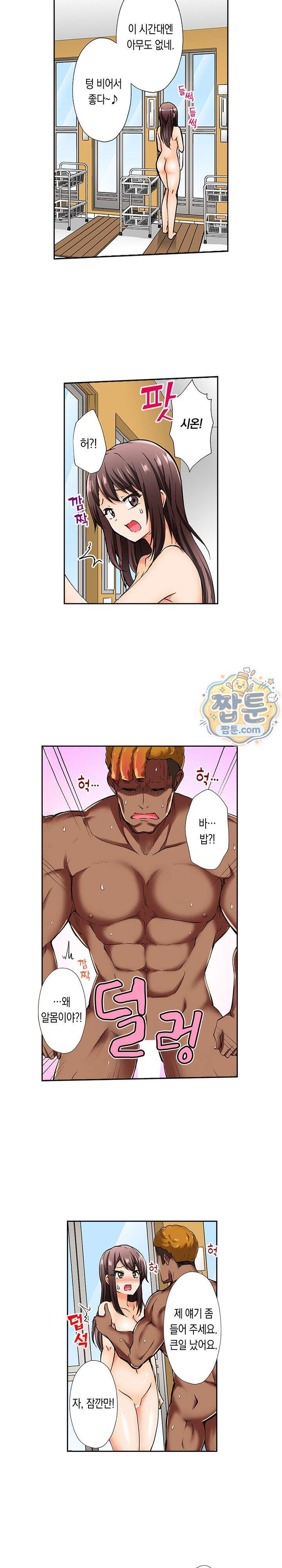 터질듯이 굵은 유학생과 음란 홈스테이 11화 2