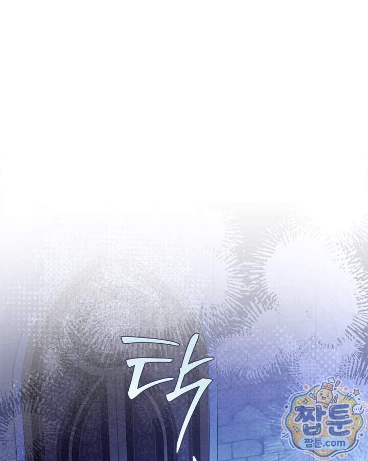 폭군의 간신이 되었다 112화 1