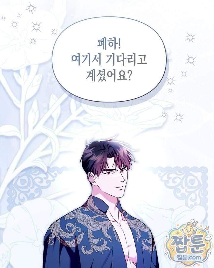 폭군의 간신이 되었다 112화 5