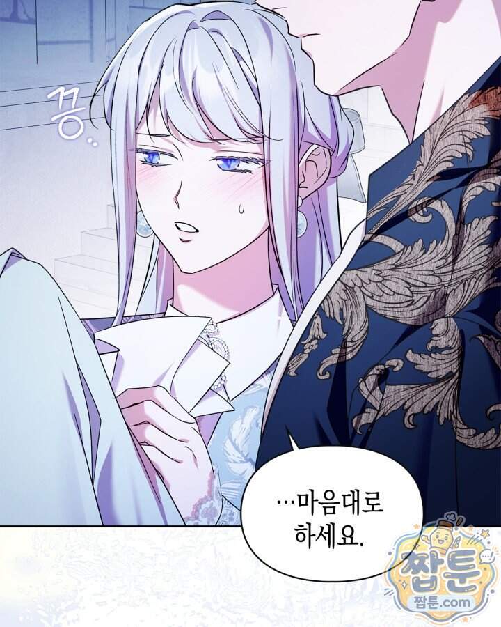 폭군의 간신이 되었다 112화 15