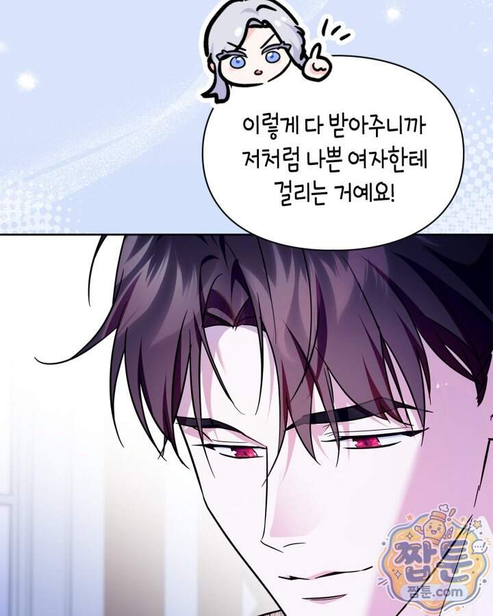 폭군의 간신이 되었다 112화 27