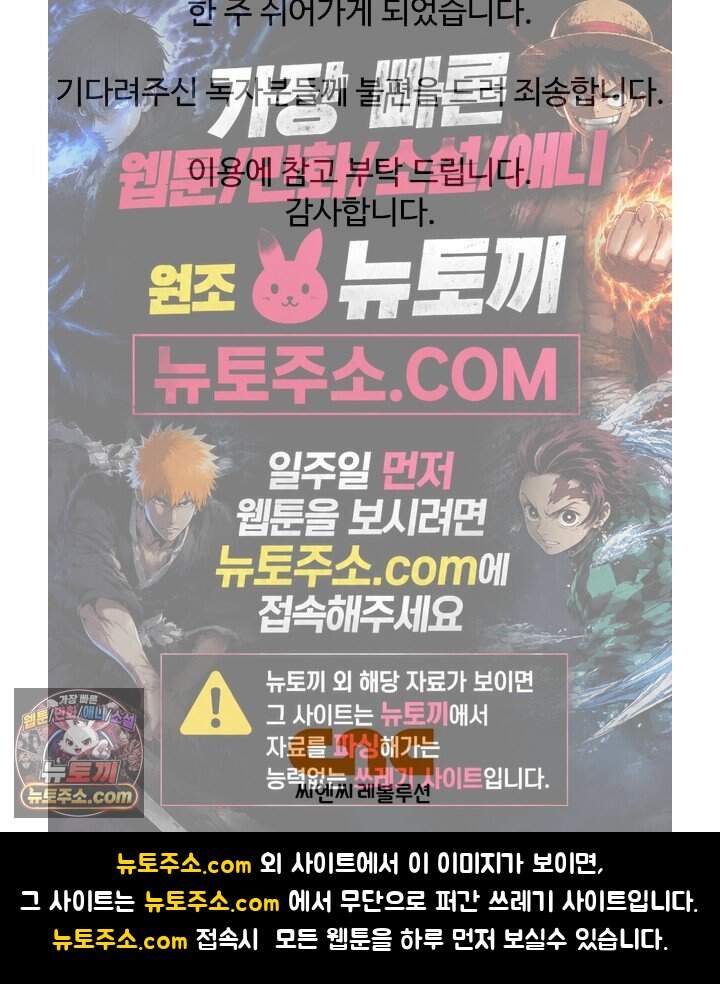 페이트 메이트 80화 휴재 공지 2