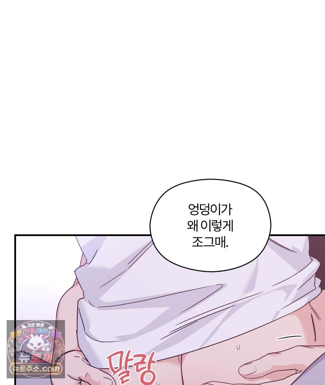 알파 트라우마 44화 1