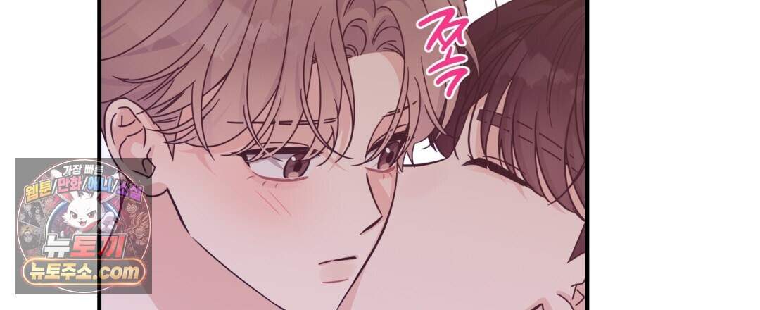 알파 트라우마 44화 3