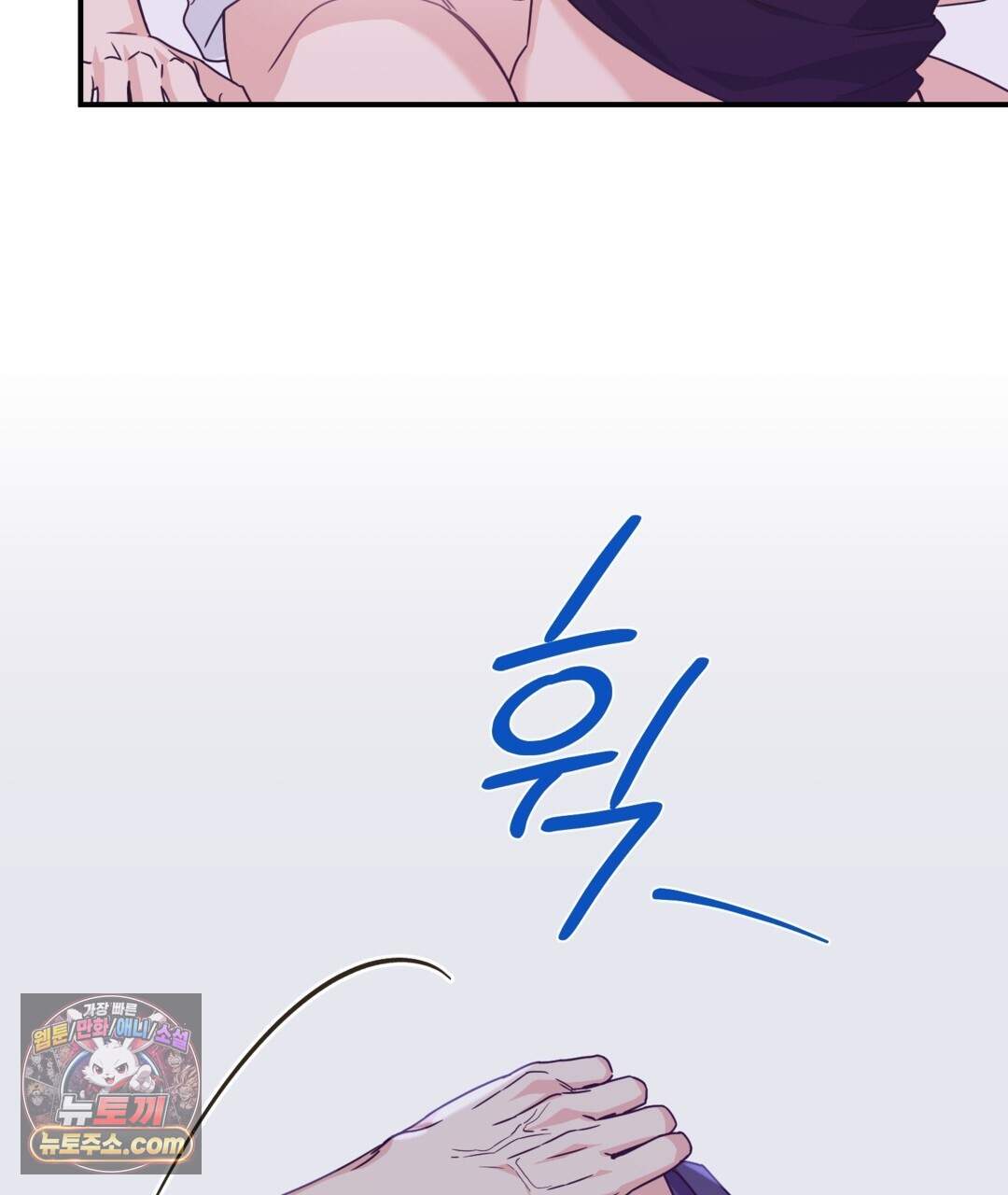 알파 트라우마 44화 5