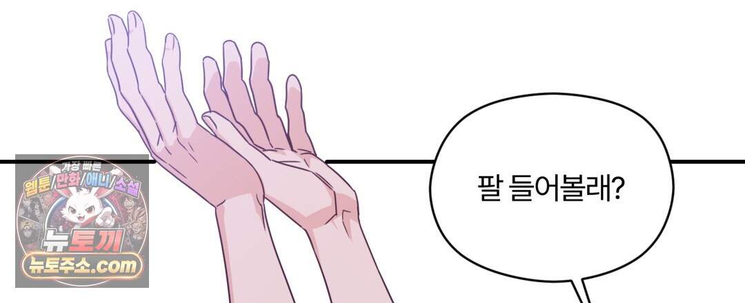 알파 트라우마 44화 9