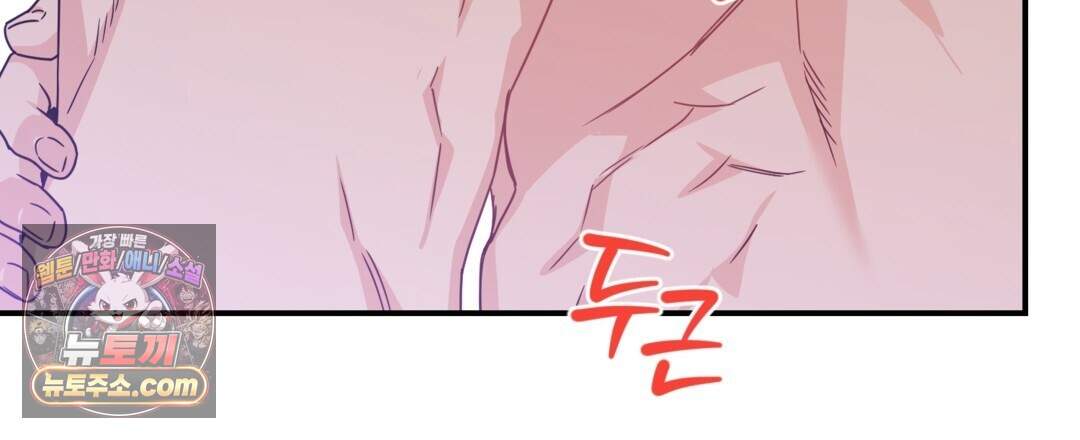 알파 트라우마 44화 15
