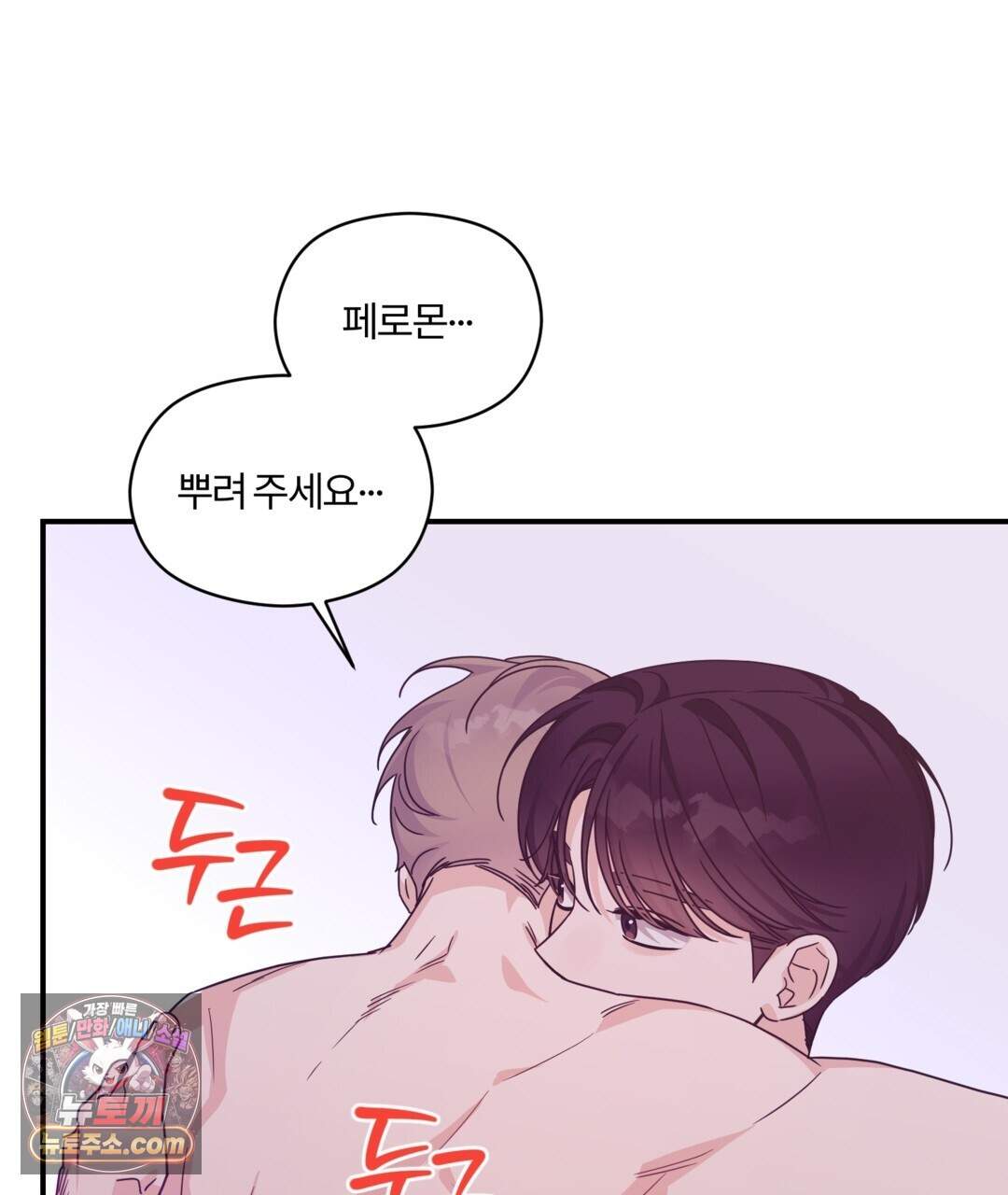 알파 트라우마 44화 16