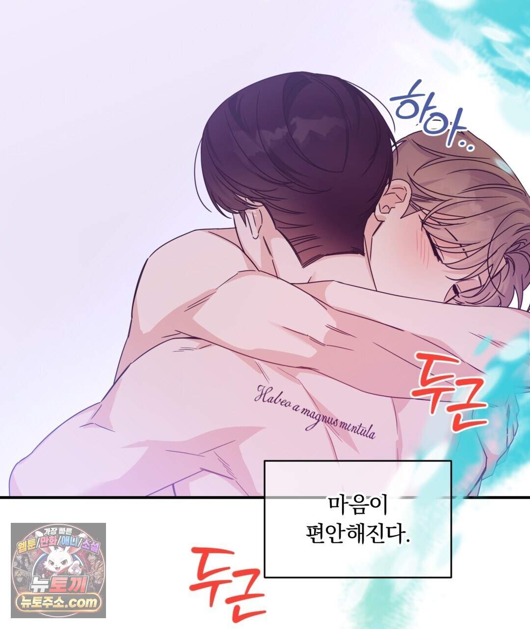 알파 트라우마 44화 19