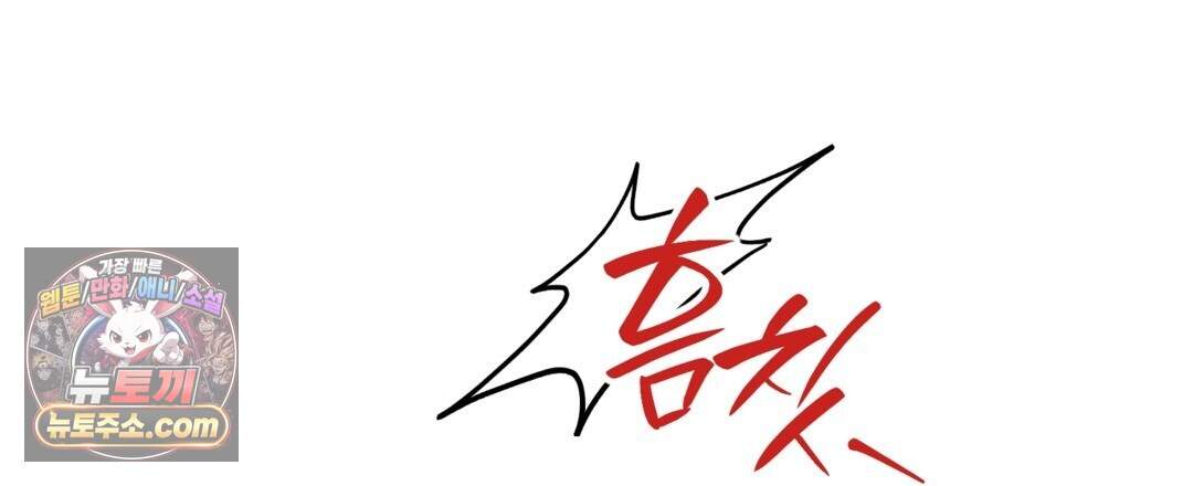 알파 트라우마 44화 21