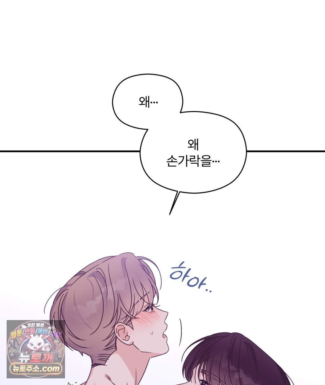 알파 트라우마 44화 23