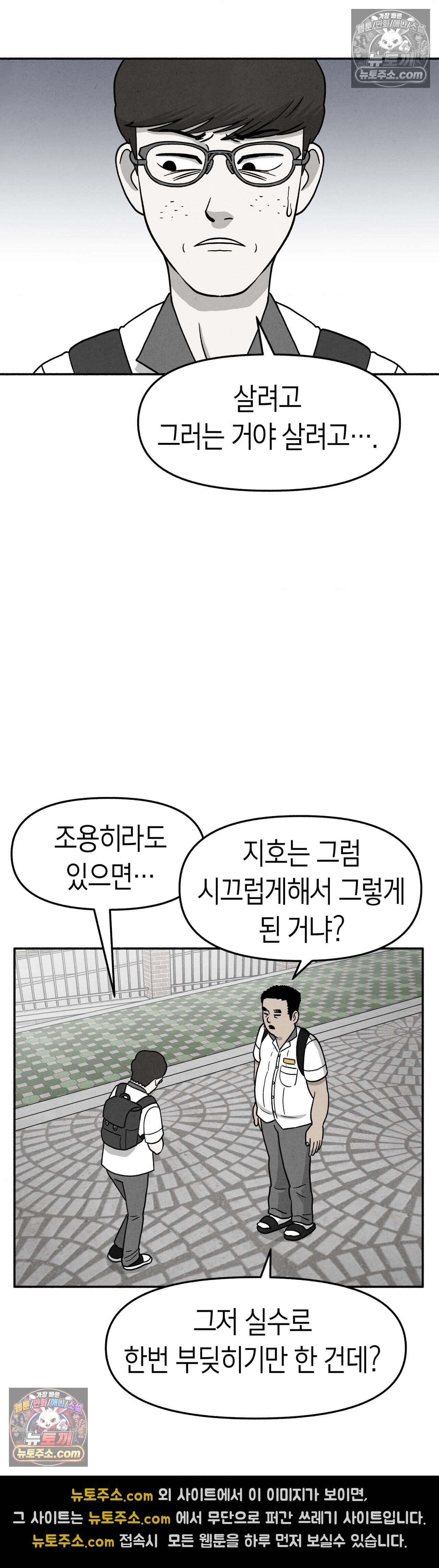 괴기 클럽 33화 - 주먹치기 (5) 3