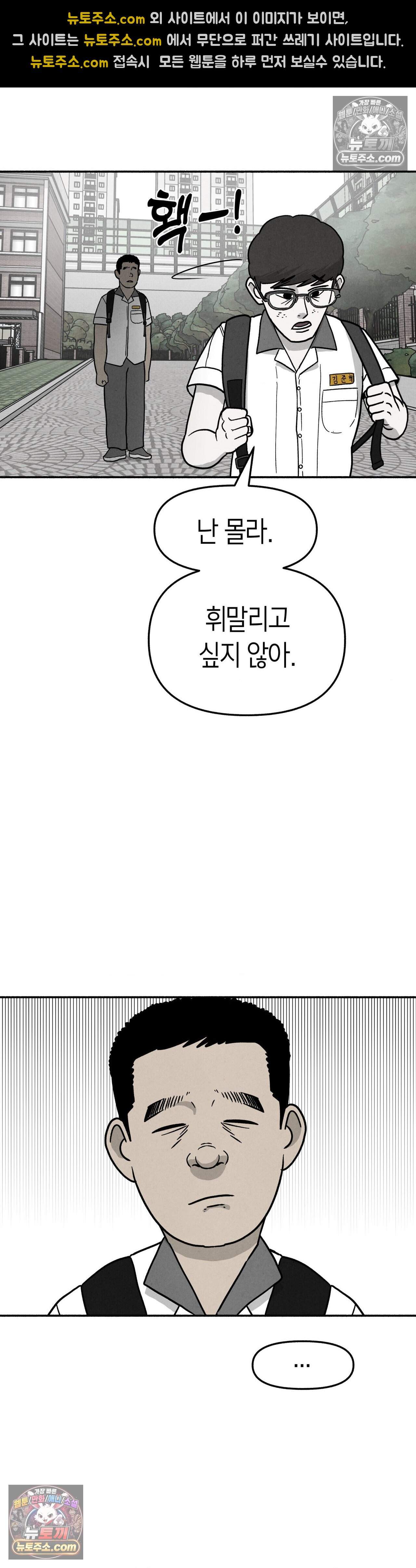 괴기 클럽 33화 - 주먹치기 (5) 4