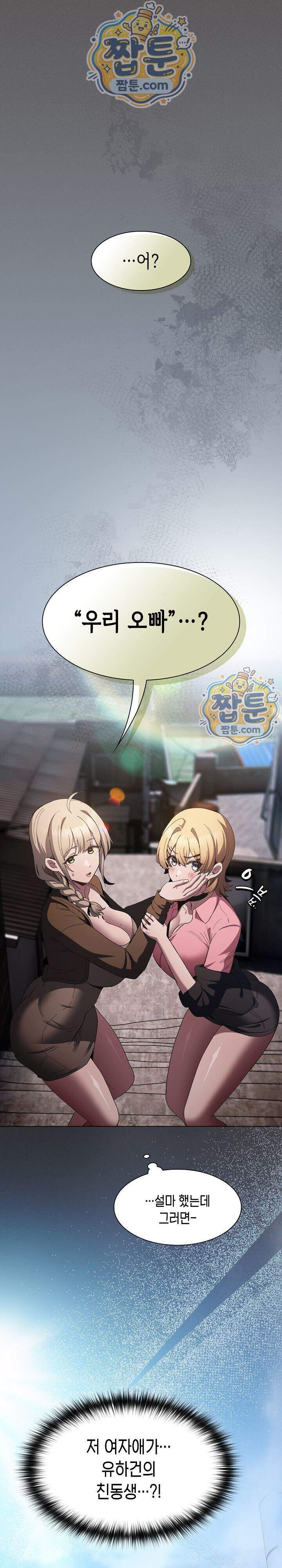믿으세요! 처음을 바칠지어니 57화 1