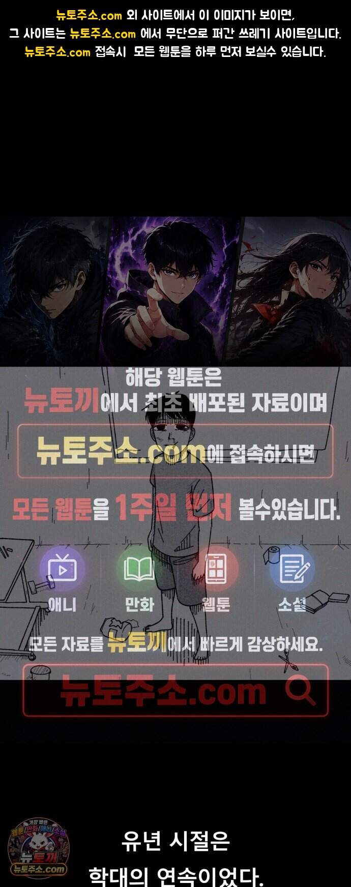 인간은 썩었어 1화 1