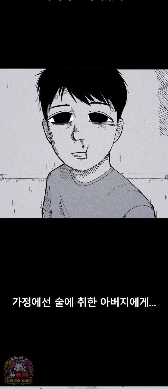 인간은 썩었어 1화 2