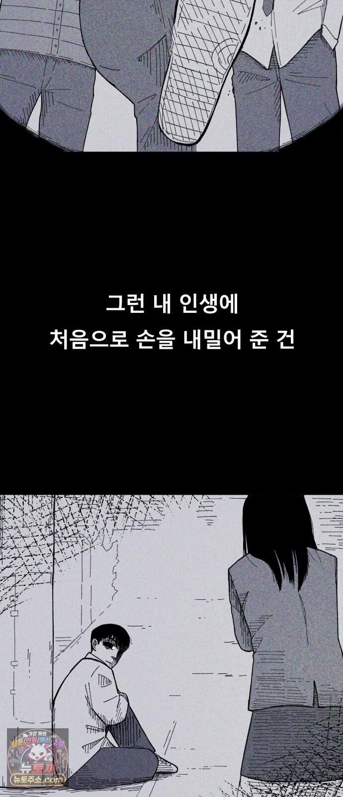 인간은 썩었어 1화 4