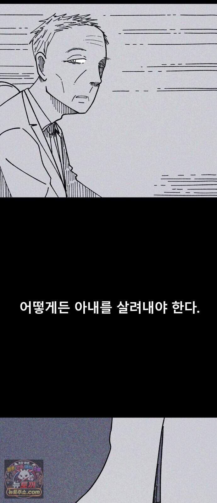 인간은 썩었어 1화 11