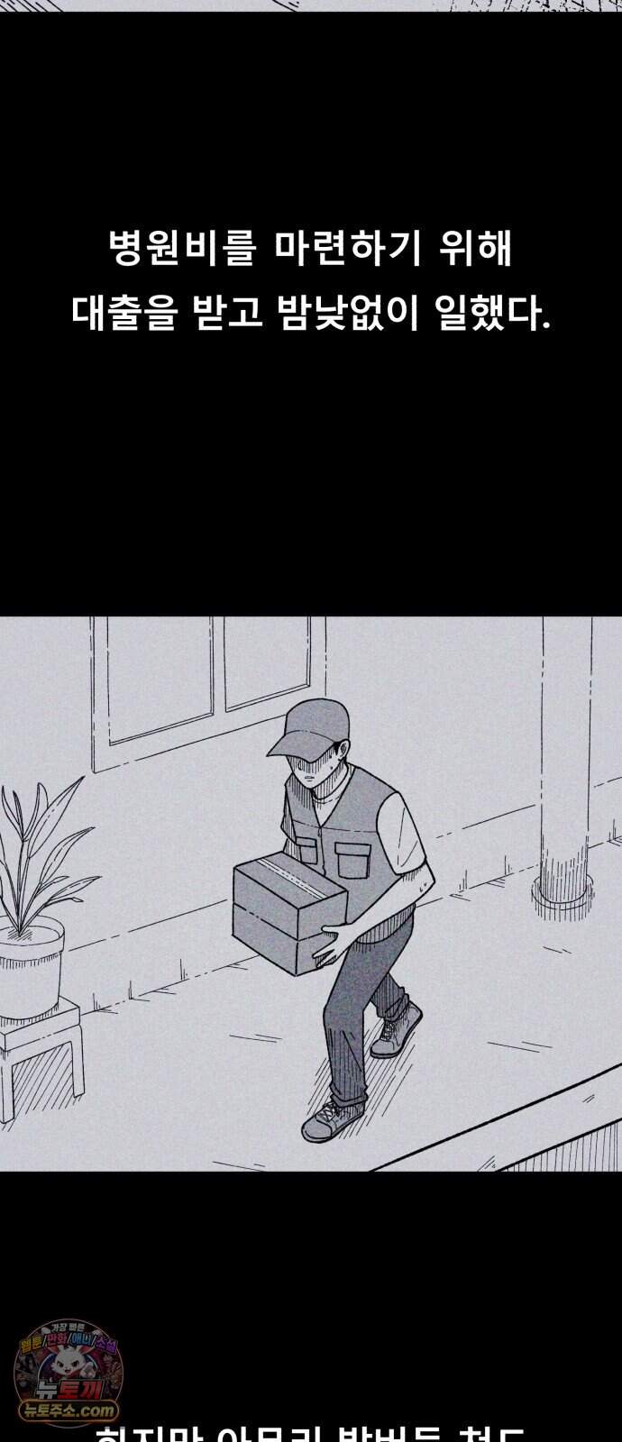 인간은 썩었어 1화 13
