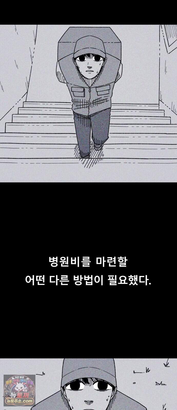 인간은 썩었어 1화 15