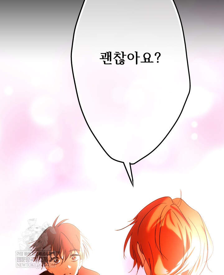 버그 트레인 230화 2