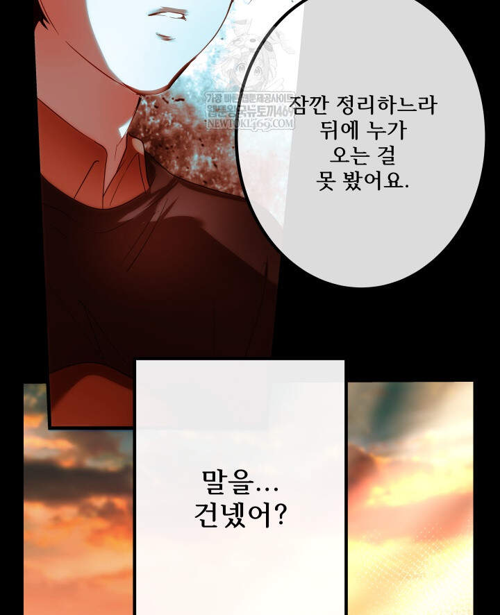 버그 트레인 230화 5