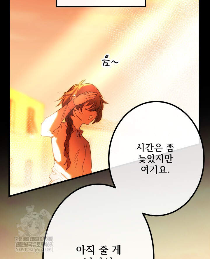버그 트레인 230화 6