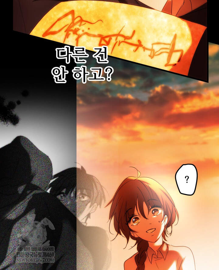 버그 트레인 230화 10