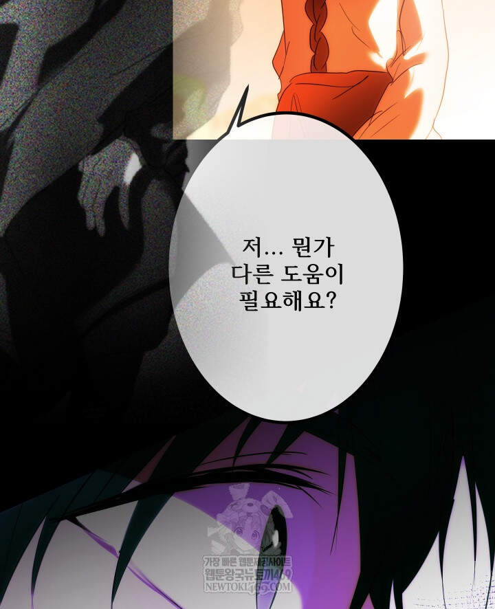 버그 트레인 230화 11