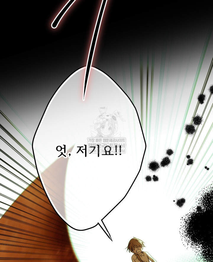버그 트레인 230화 13