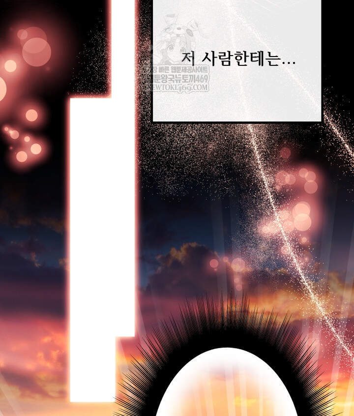 버그 트레인 230화 18