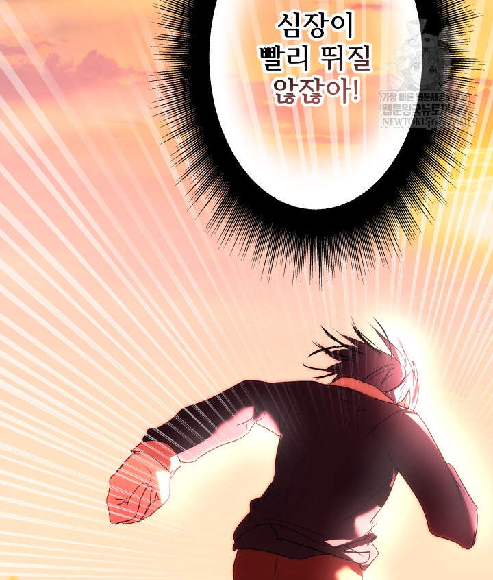 버그 트레인 230화 19
