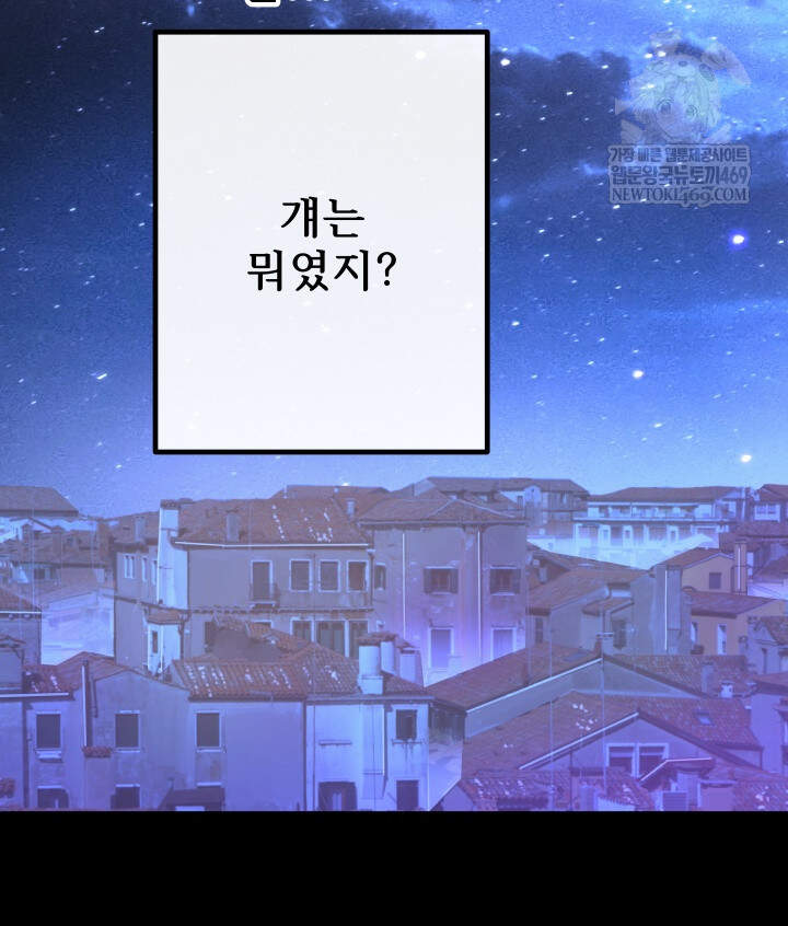버그 트레인 230화 31