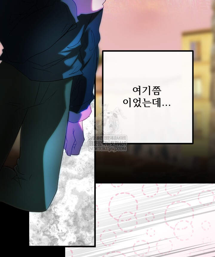 버그 트레인 230화 34