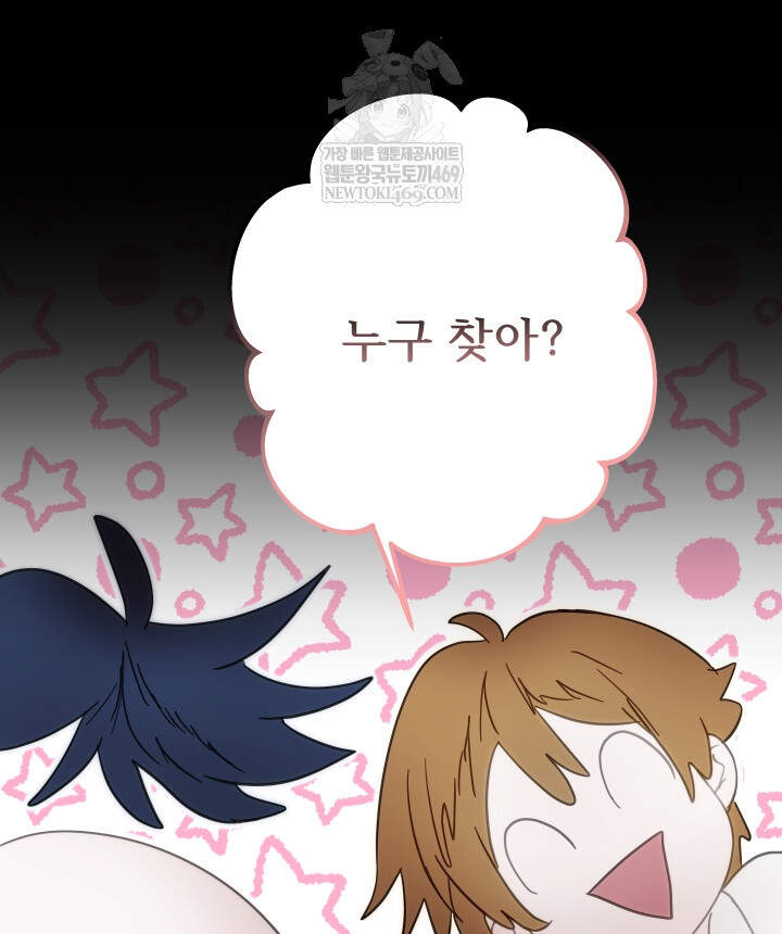 버그 트레인 230화 36