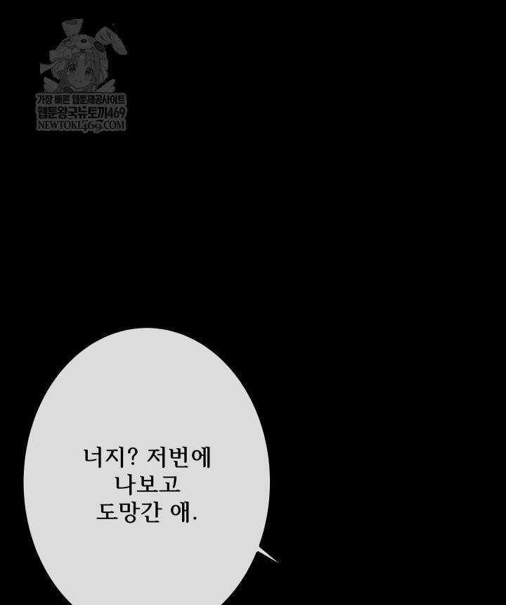버그 트레인 230화 38
