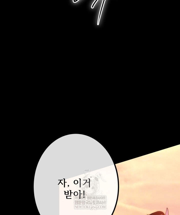 버그 트레인 230화 40