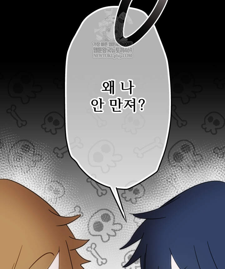 버그 트레인 230화 44