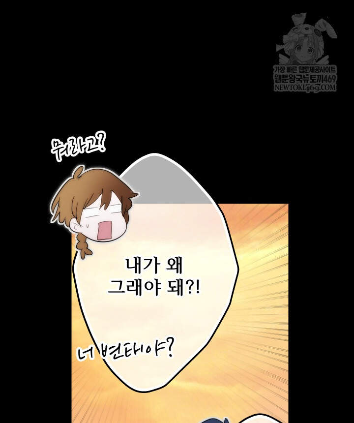 버그 트레인 230화 46