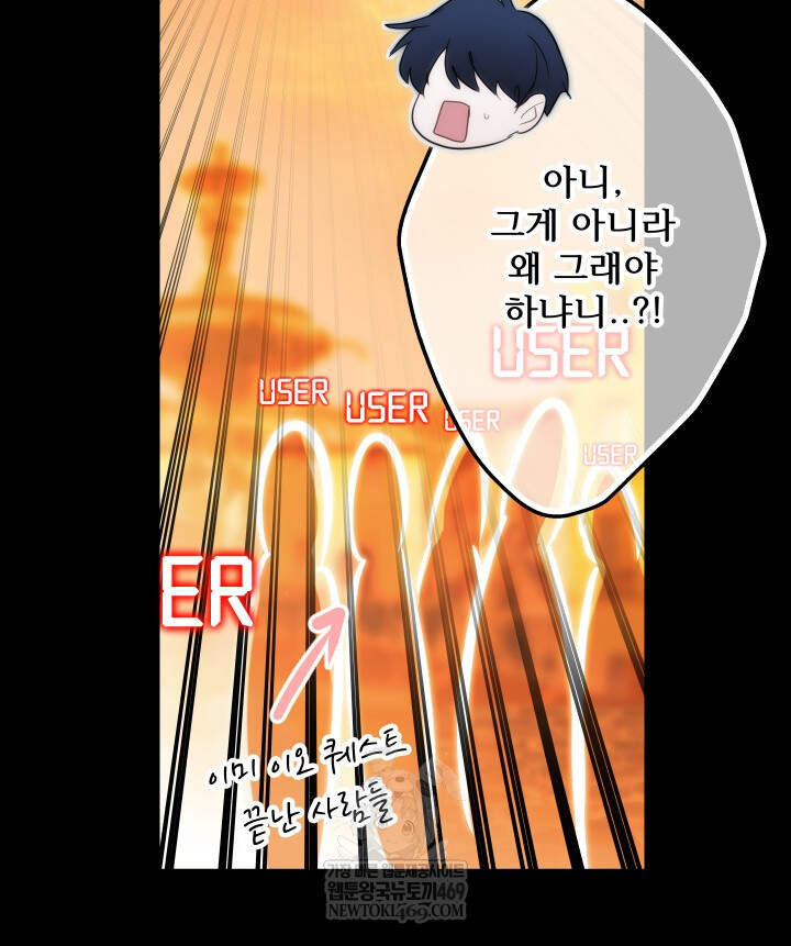버그 트레인 230화 47