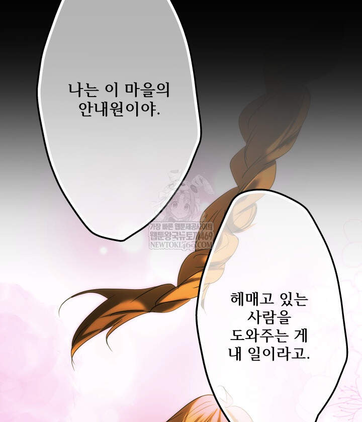 버그 트레인 230화 49