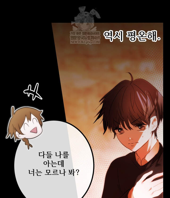 버그 트레인 230화 52