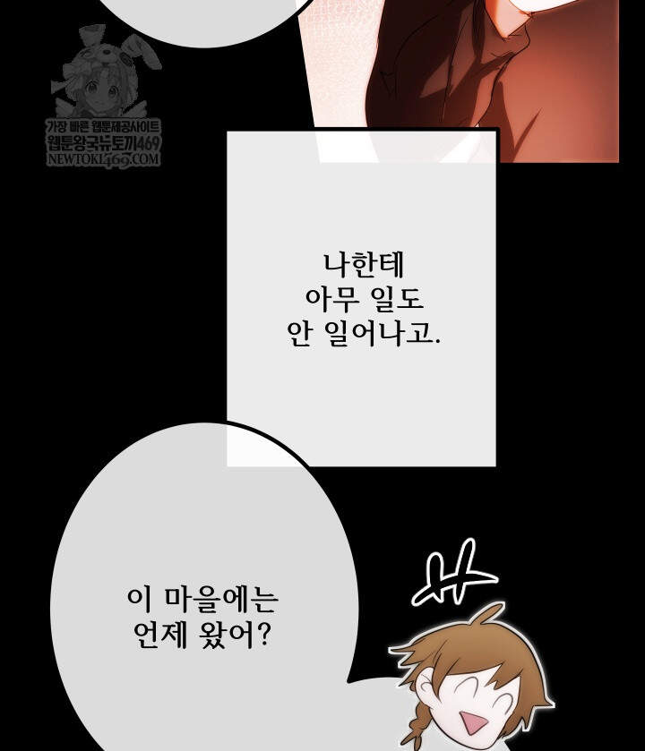 버그 트레인 230화 53