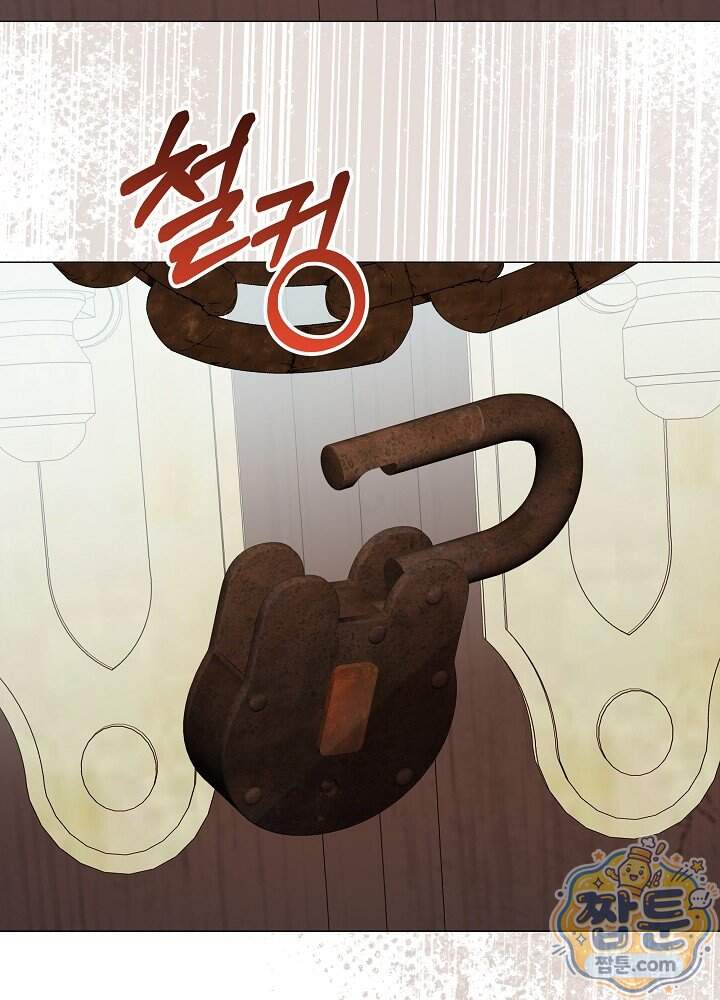 악녀가 후원을 들킴 23화 22