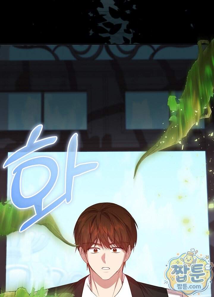 악녀가 후원을 들킴 23화 25