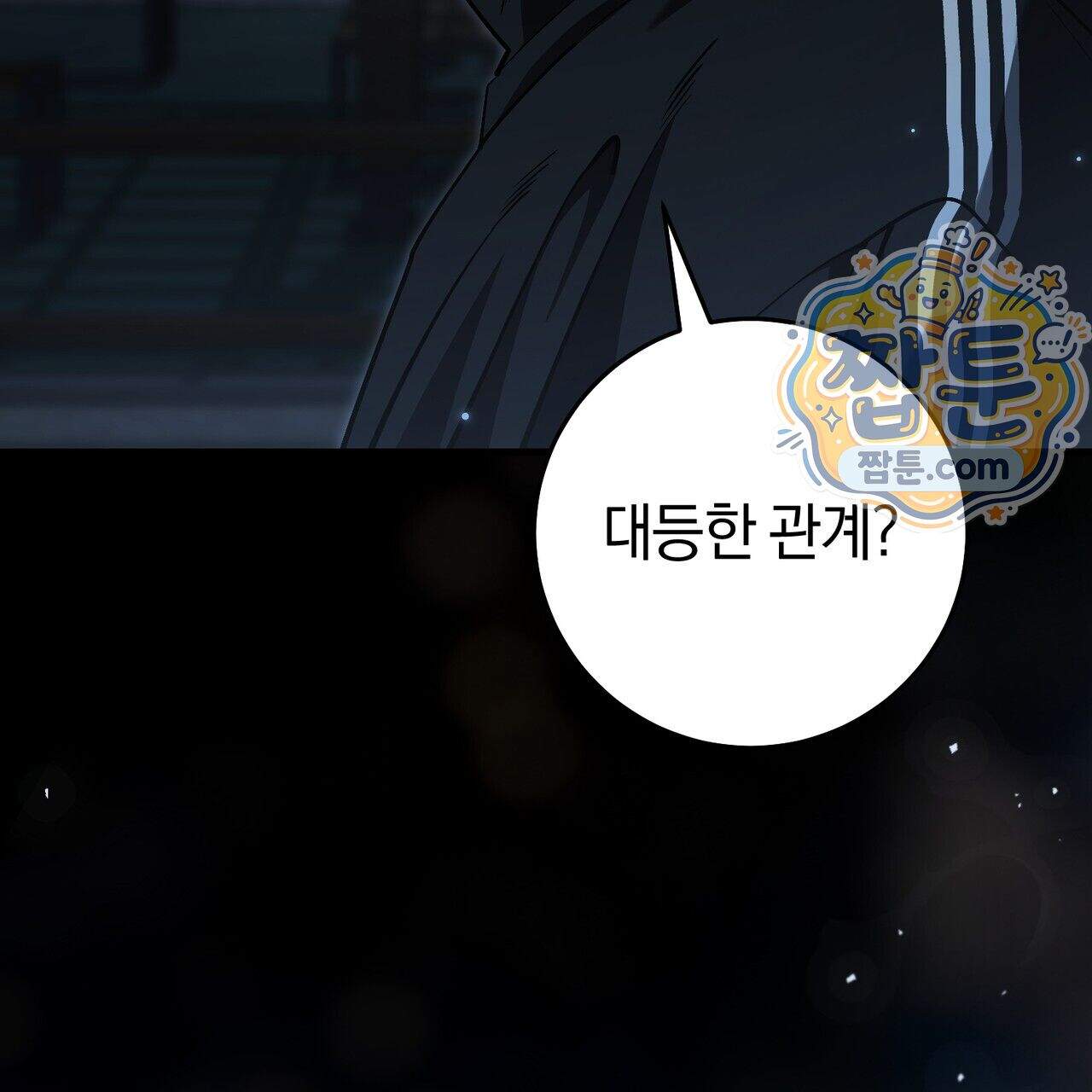 헌터는 조용히 살고 싶다 67화 3